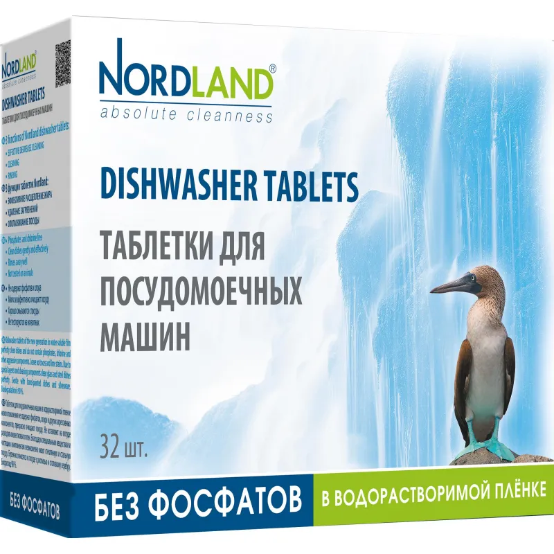 Таблетки для ПММ NORDLAND 20гр 32шт/уп 1474973