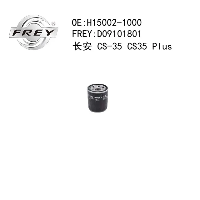 Фильтр масляный CHANGAN CS35, CS35 Plus, FREY D09101801