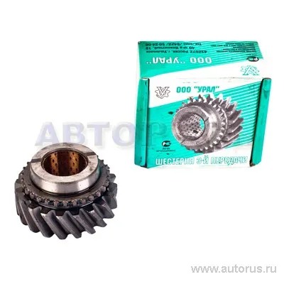 Шестерня КПП УАЗ 3-й передачи 0451-50-1701122-00