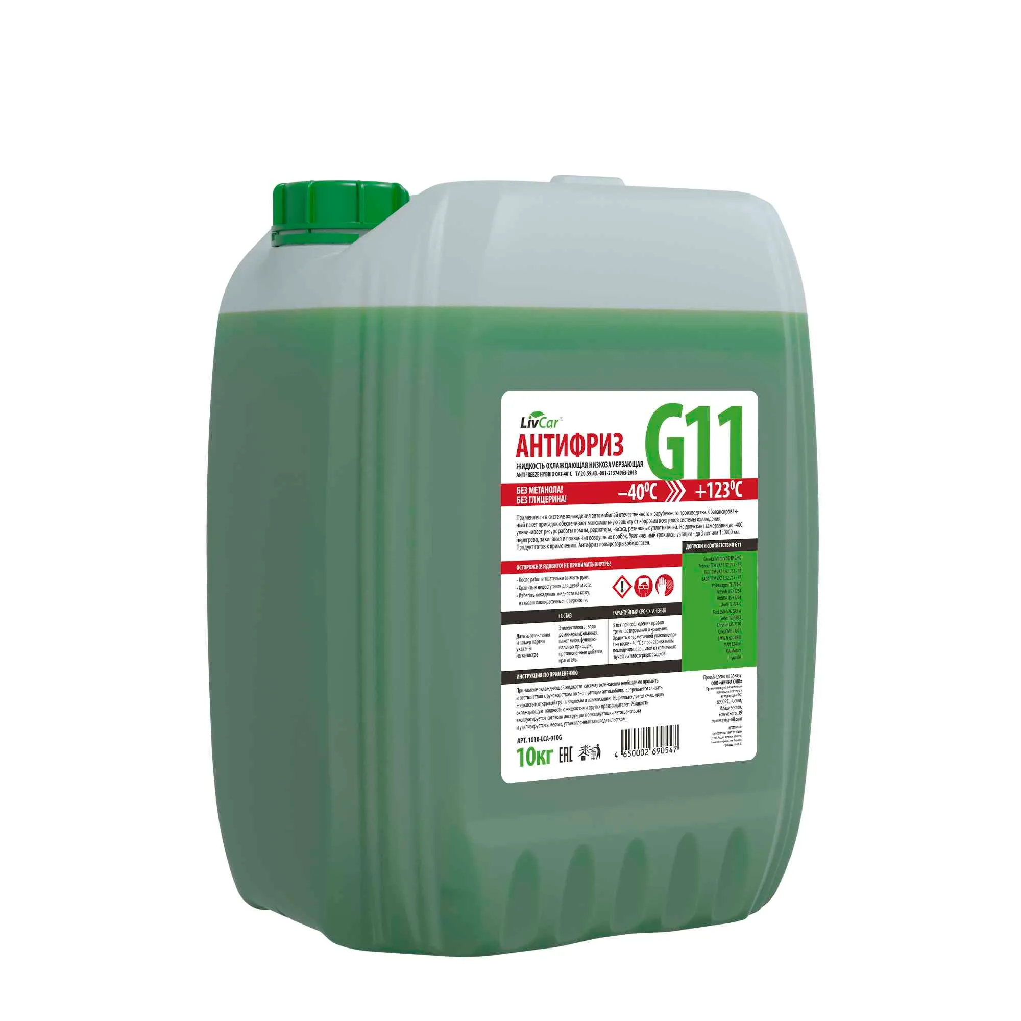 Антифриз LIVCAR Coolant G11 готовый -40C зеленый 10 кг 1010-LCA-010G