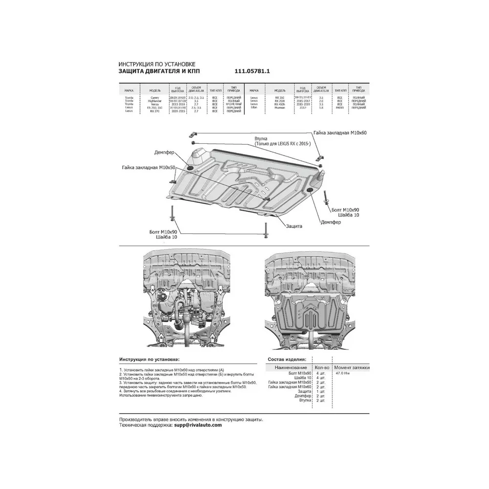 Автоброня 111057811 Защита картера и КПП Lexus, Lifan, Toyota ES