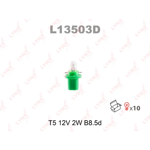 Лампа 12V T5 2W B8,5d LYNXauto 1 шт. картон L13503D