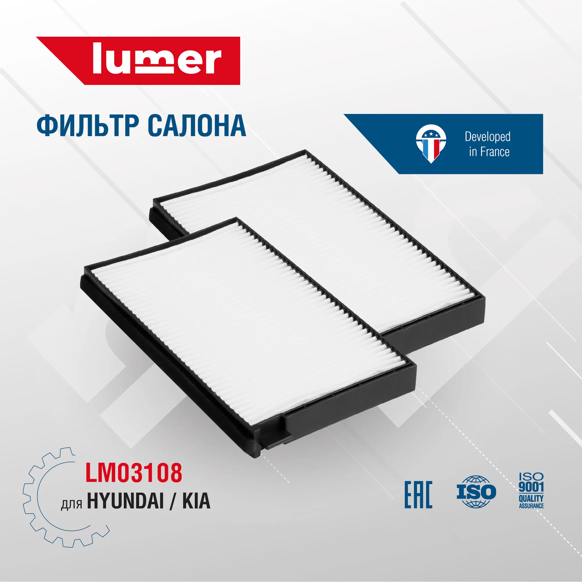 Фильтр салона Hyundai/Kia Lumer LM03108