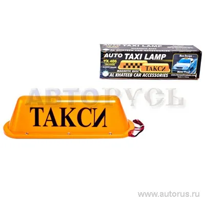 Табло для такси световое ТАКСИ магнит AL KHATEEB TX406OR