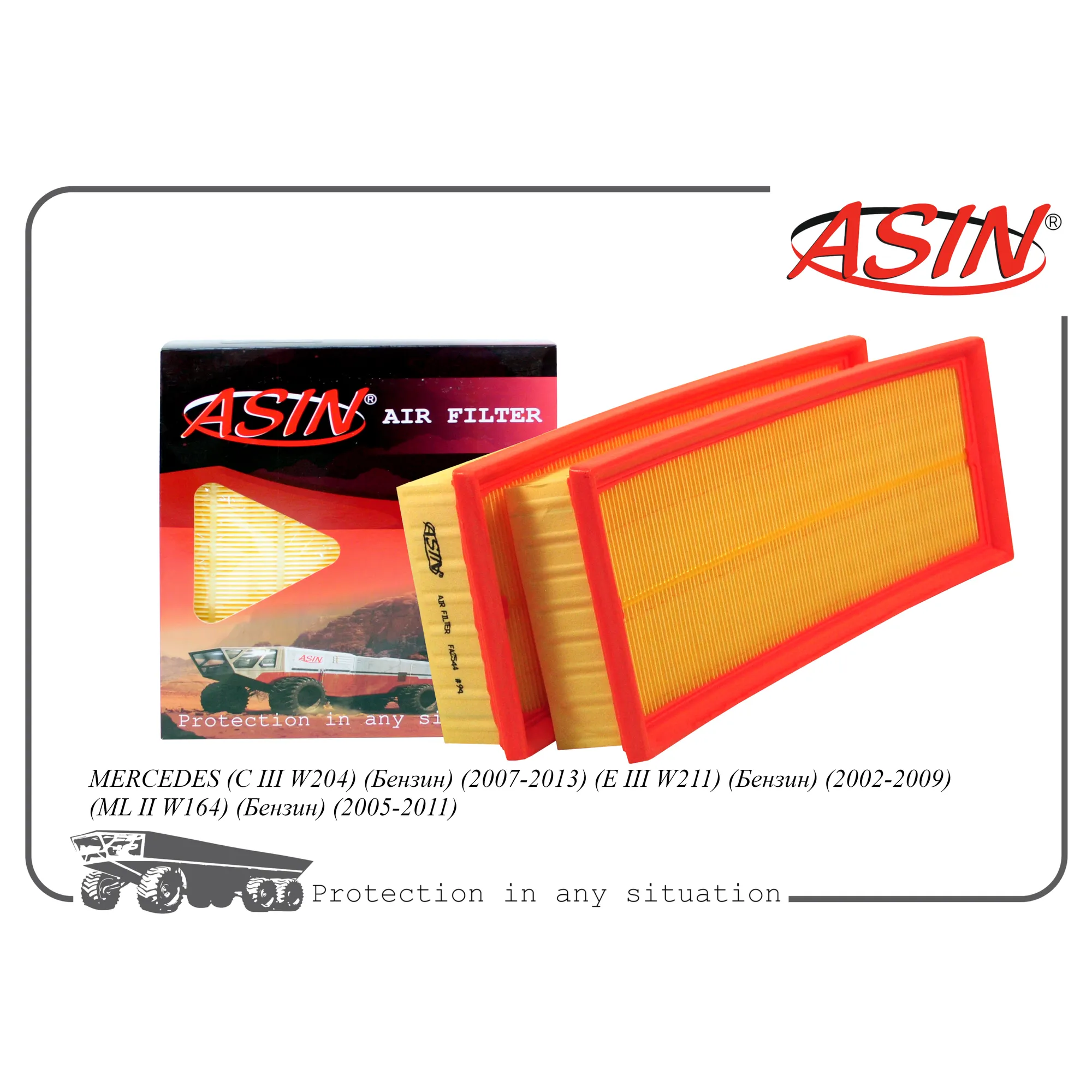 Фильтр воздушный A2730940404/ASIN.FA2544 (к-т 2 шт) ASIN ASINFA2544