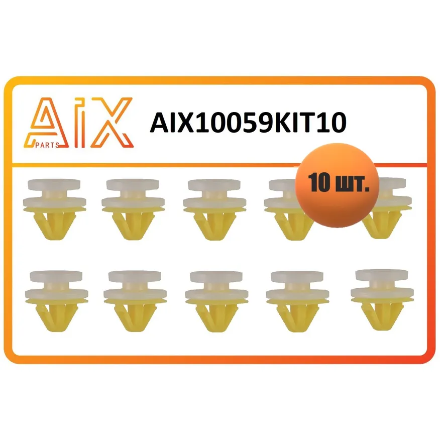 Набор 10 штук пистон aix10059 / 93176656 AIX AIX10059KIT10