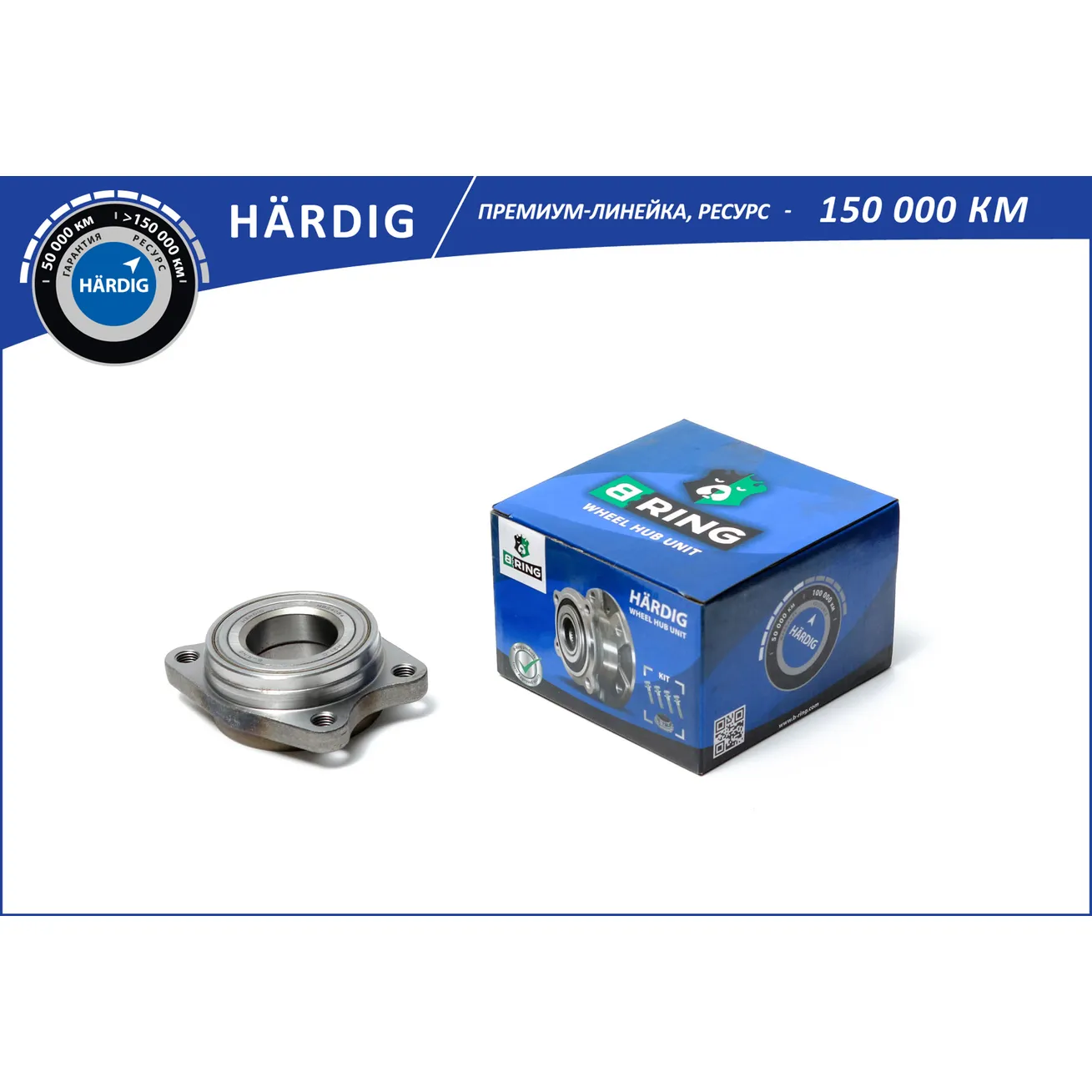Ступица с подшип. в сборе (перед. задн.) AUDI A4 (00-) B-RING HBK1034