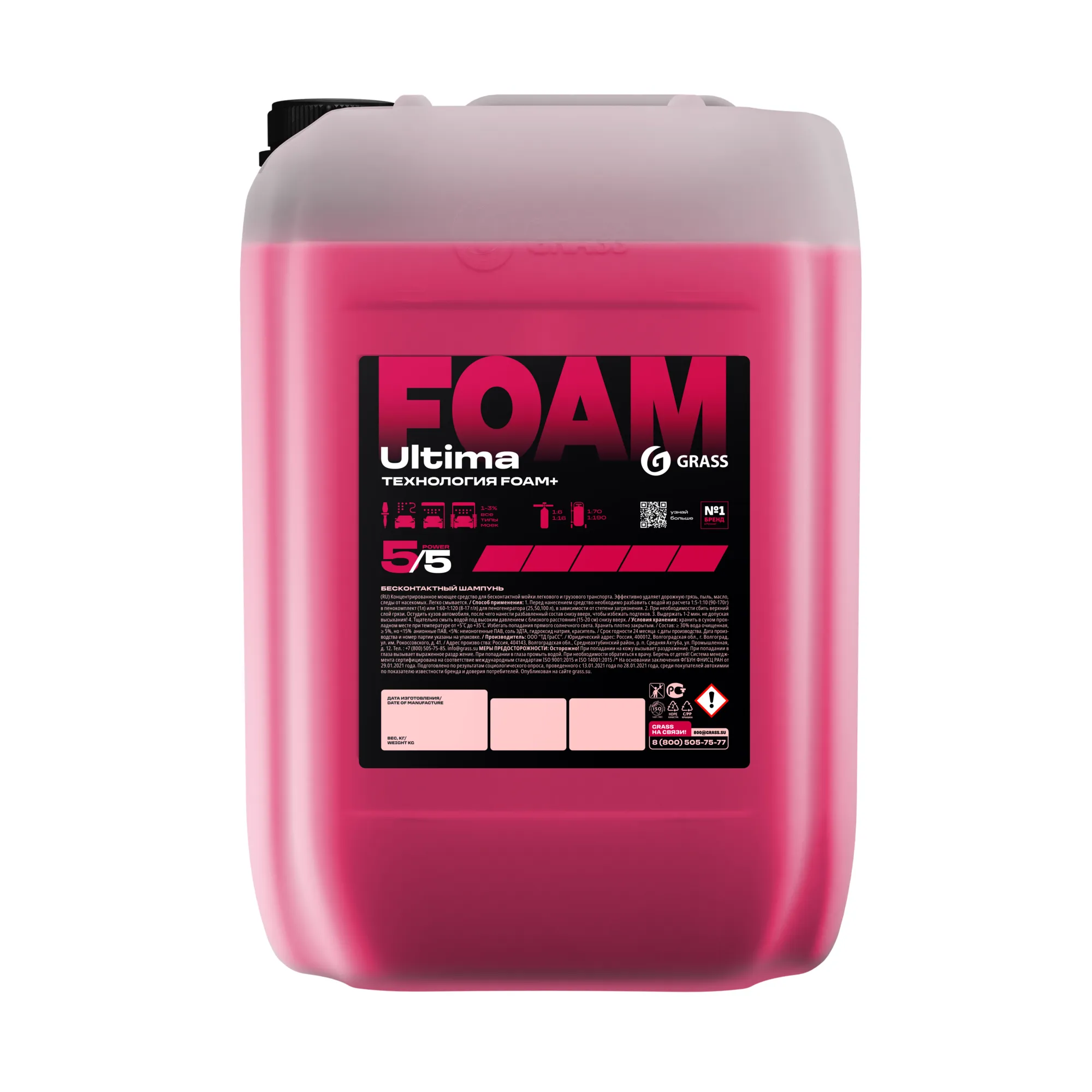 Автошампунь бесконтактный Ultima Foam канистра 23,5 кг GraSS GRASS 110556