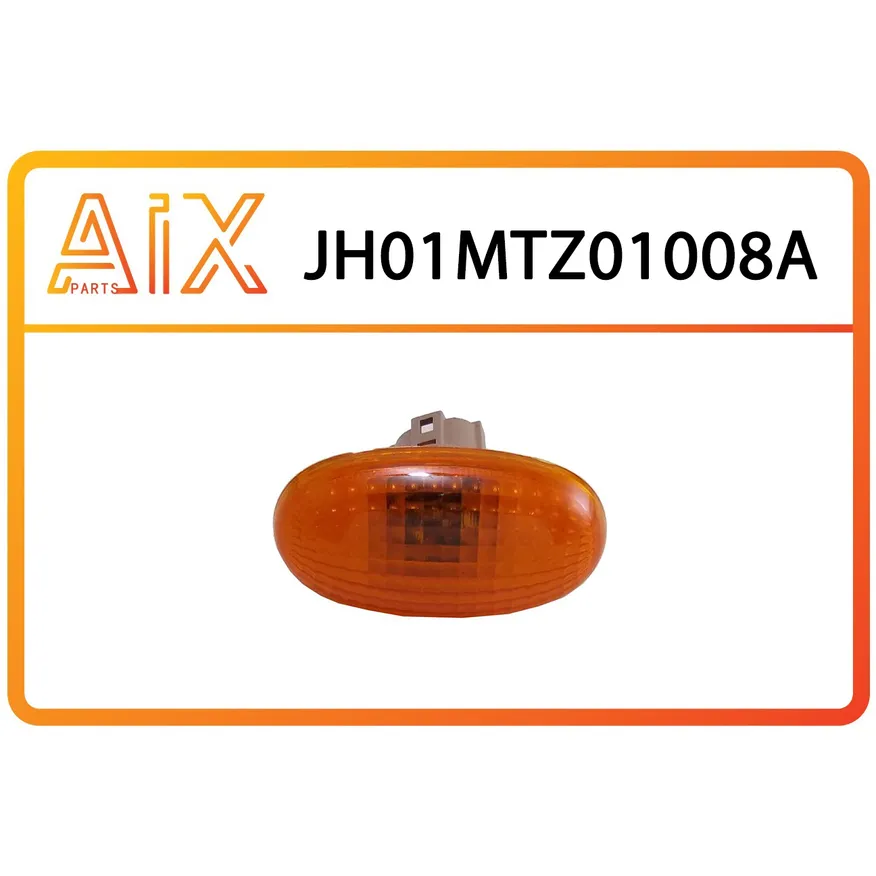Повторитель поворота на крыло желтый lr AIX JH01-MTZ01-008A