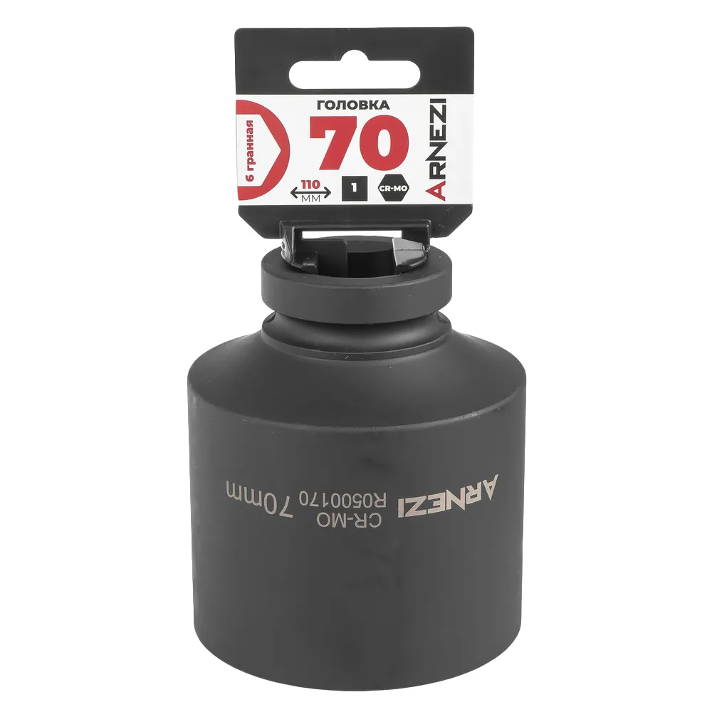 Головка ударная 1DR 6-гр. 70 мм Cr-Mo удлиненная, на холдере ARNEZI R0500170