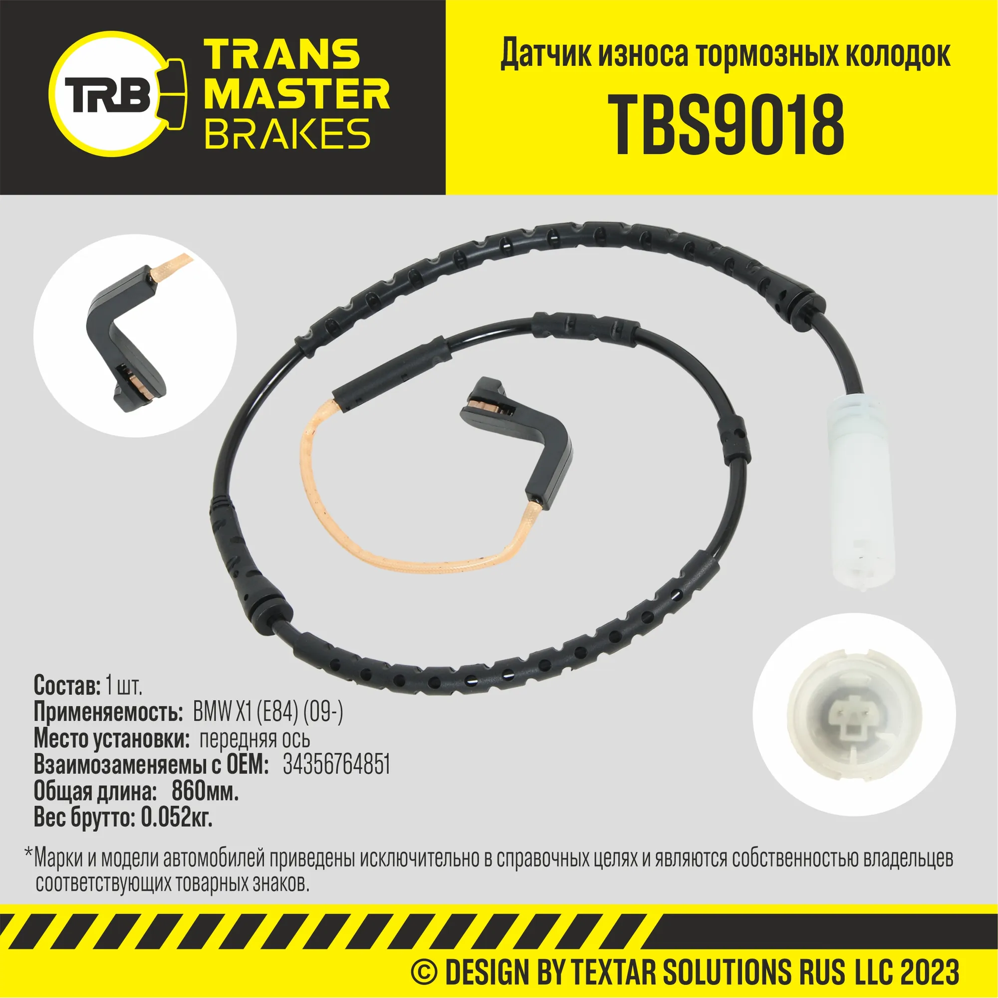Датчик износа тормозных колодок пер. BMW X1 (E84) (09-) TRANSMASTER UNIVERSAL TBS9018