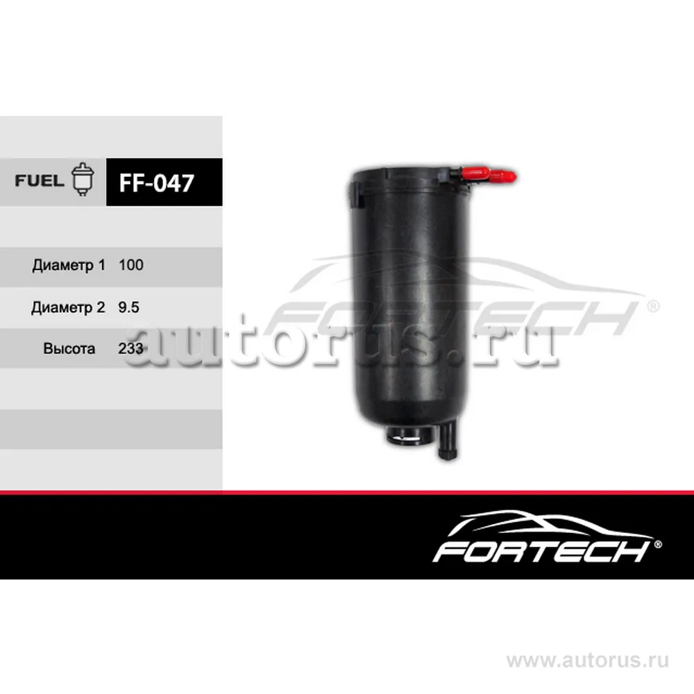 Топливный фильтр iveco dailyecodailymitsubishi fusovolgagaz gazel 2705gazel 3302 FORTECH FF-047