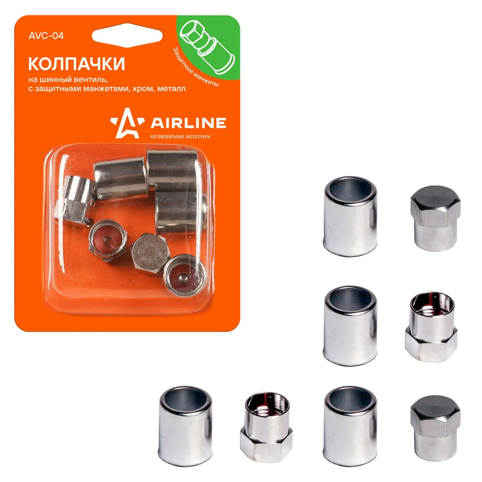 Колпачки на шинный вентиль, с защитными манжетами, 4+4 шт. AIRLINE AVC-04