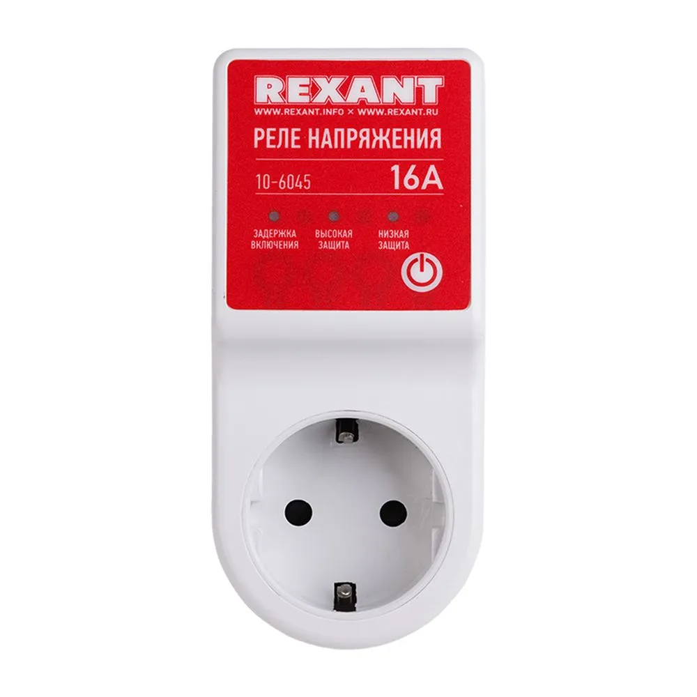 Реле напряжения «вилка-розетка» 16А REXANT 106045