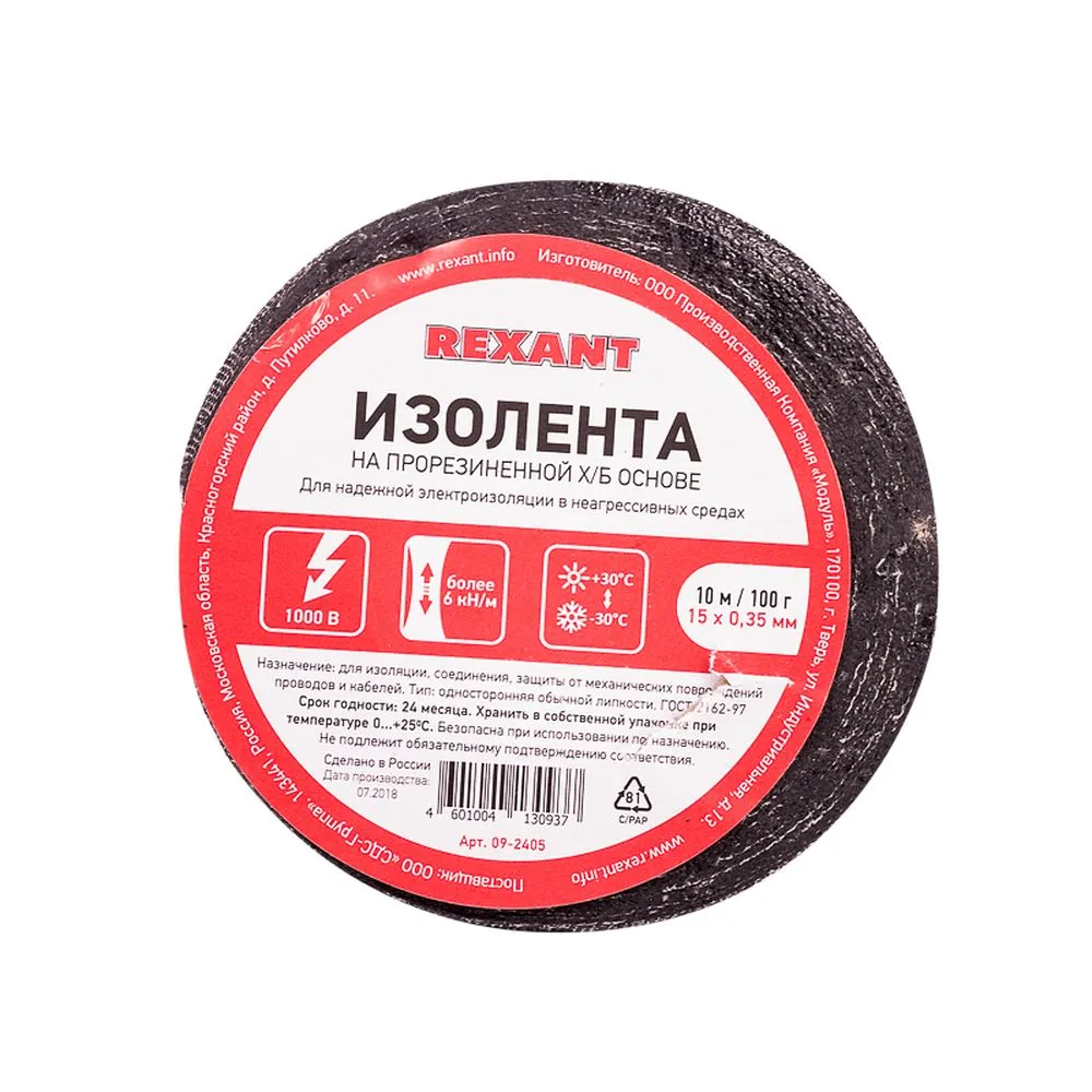 Изолента ХБ 15х0 35 мм (ролик 10 м/100 г) (1-ПОЛ) REXANT 09-2405
