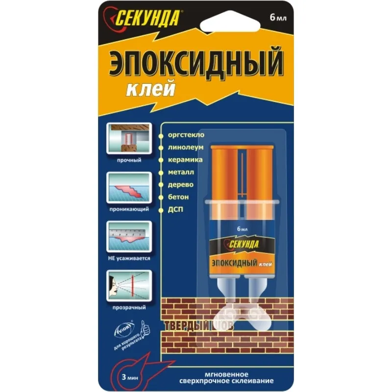 Клей СЕКУНДА эпоксидный состав (3 минуты) 3+3 мл 551756