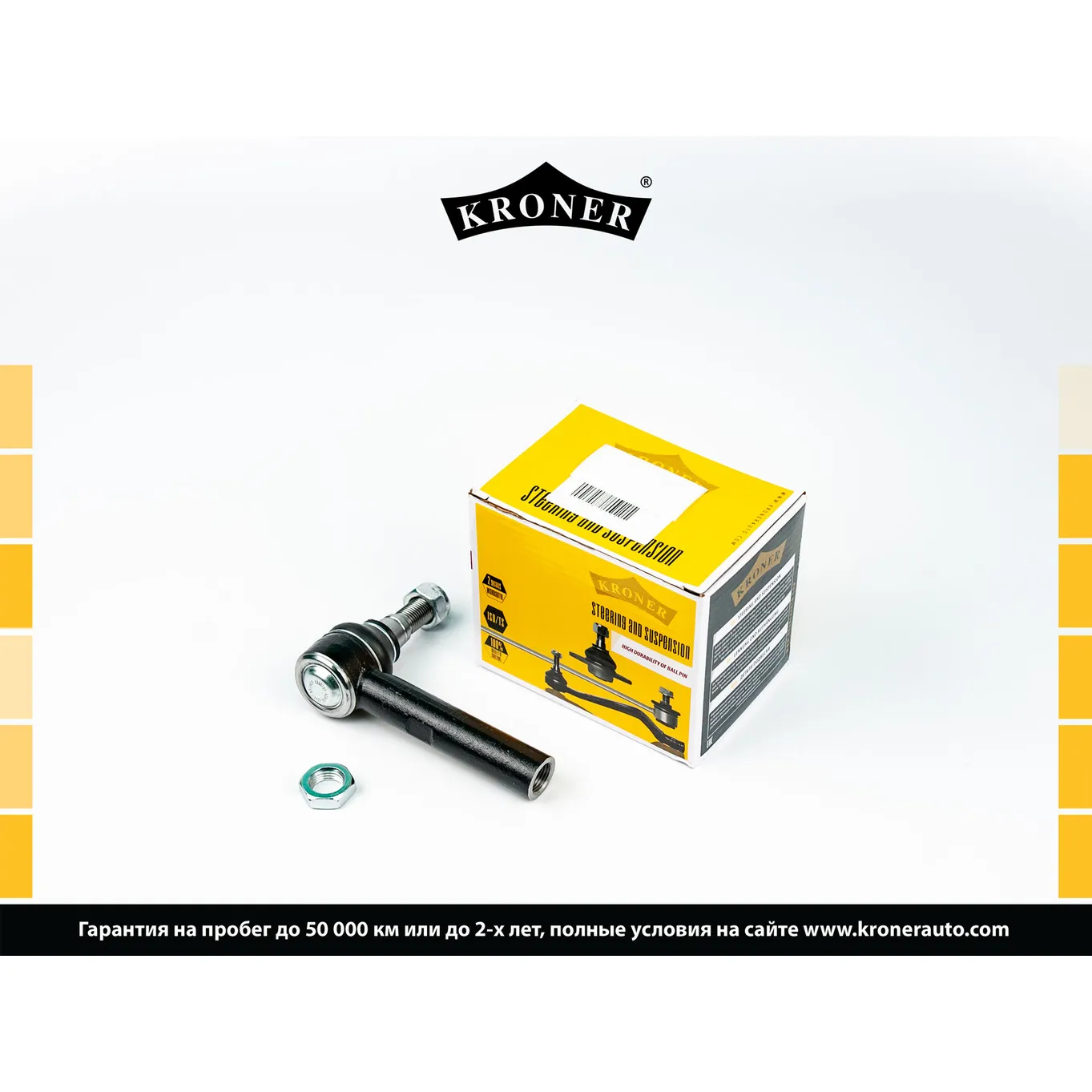 Наконечник рулевой тяги CITROEN Jumper (02-07), PEUGEOT Boxer II (02-06) KRONER K330762