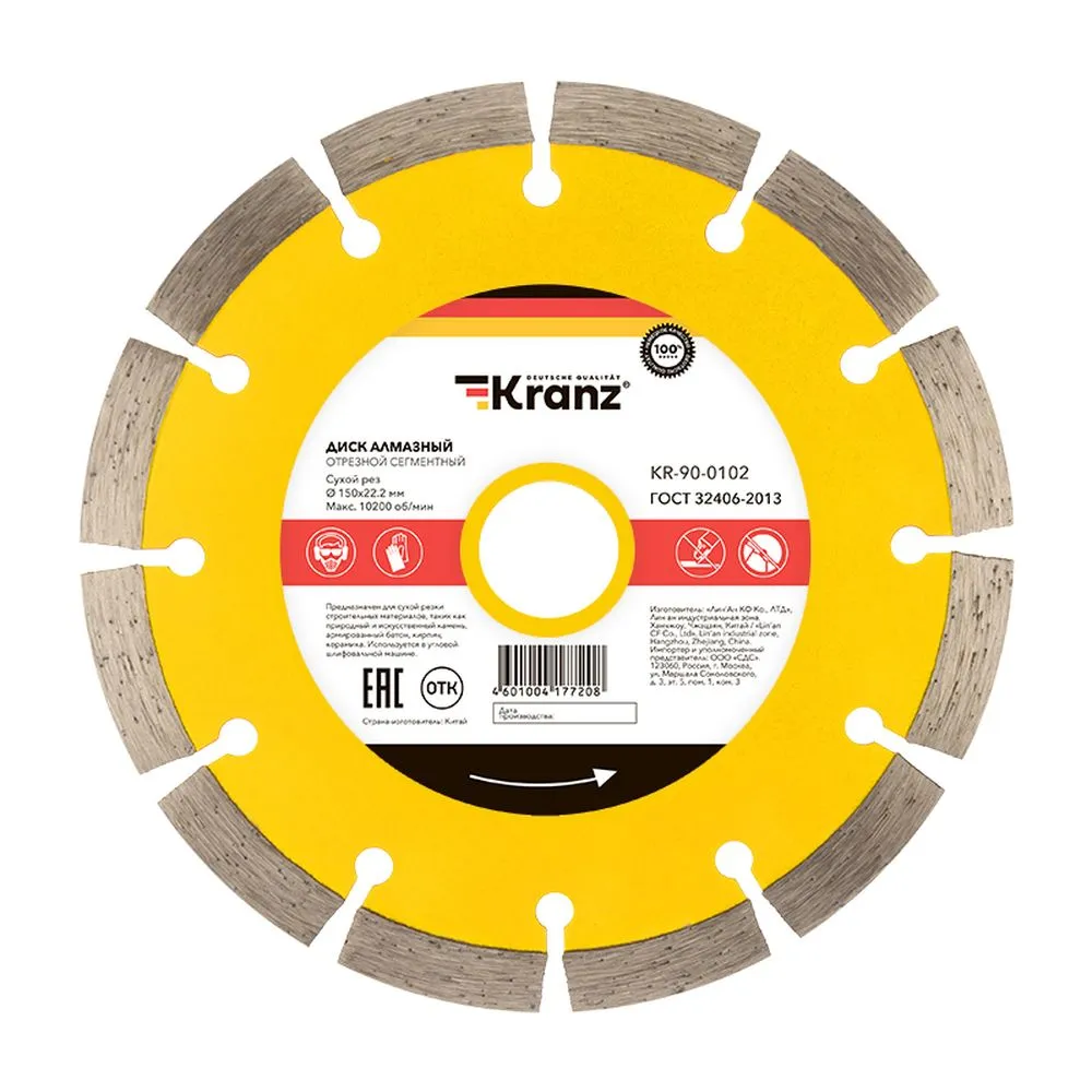 Диск алмазный отрезной сегментный 150x22.2x2x10 мм KRANZ Kranz KR-90-0102