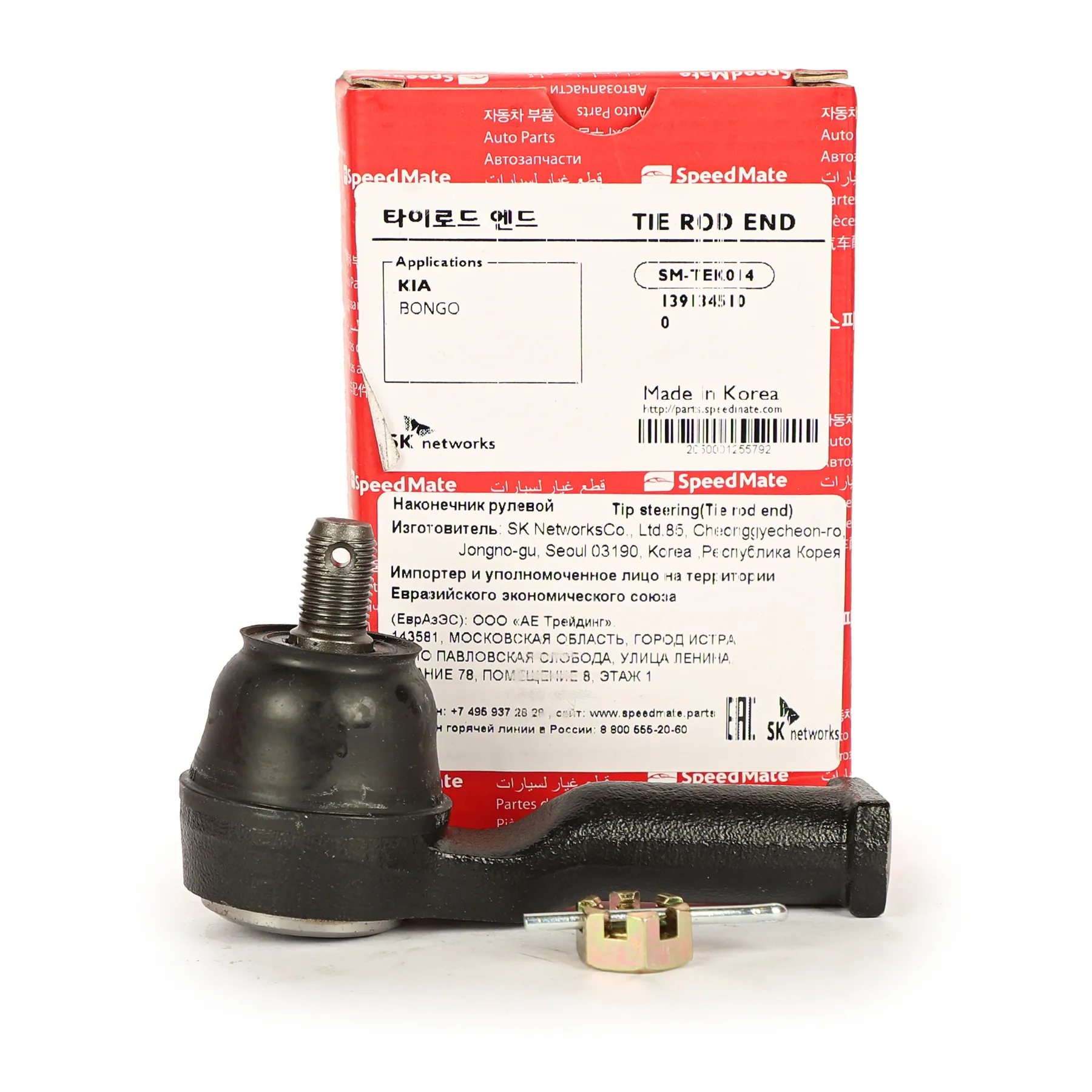 Наконечник рулевой L=R MAZDA 626 SPEEDMATE SM-TEK014