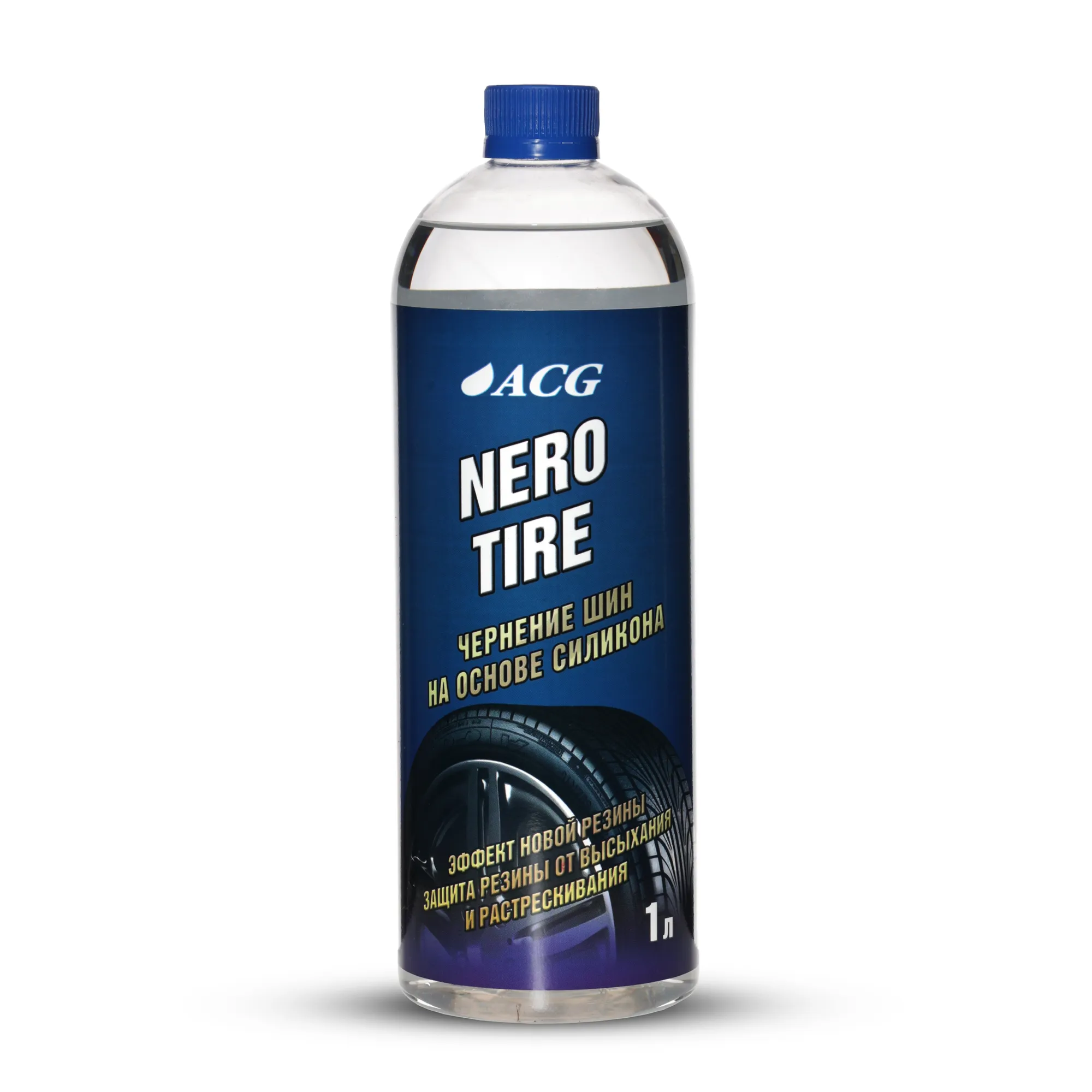 Чернение на основе силикона NEROTIRE ACG 1 л 1/8 ACG 1009862