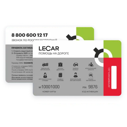 Карта «LECAR Помощь на дороге» 3 услуги