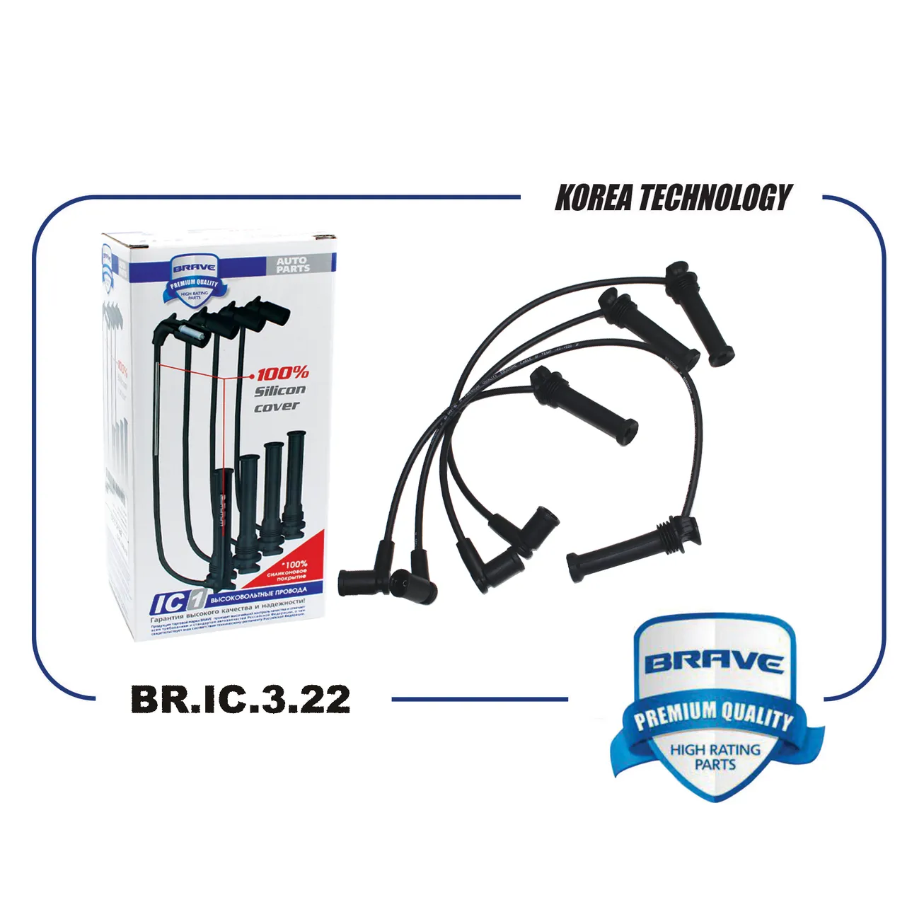 Высоковольтные провода силикон L81318140C BR.IC.3.22 Mazda 6 1.8 -2.3 BRAVE BRIC322