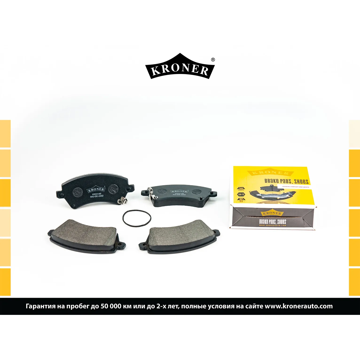 Колодки торм. (диск. перед.) TOYOTA Corolla (UK) KRONER K003149
