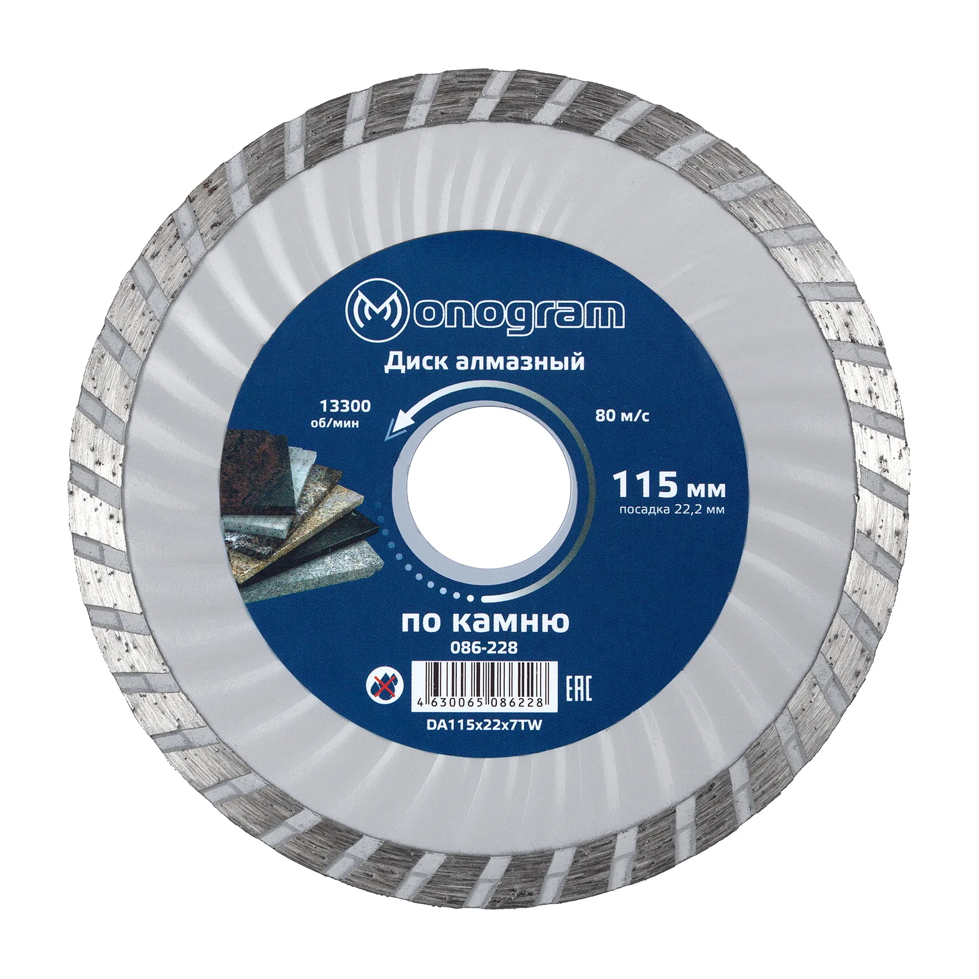 Диск алмазный турбированный MONOGRAM Basis 115х22x7мм корпус-волна по камню Monogram 086-228