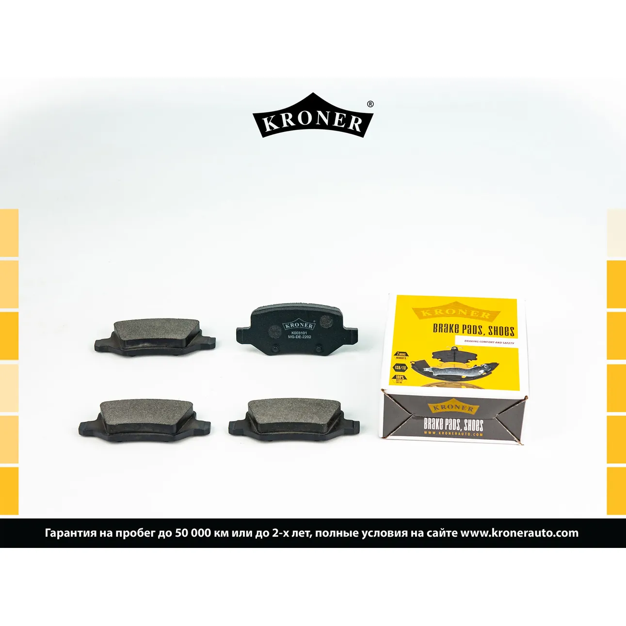 Колодки торм. (диск. задн.) MERCEDES-BENZ A, B (04-12), Vaneo (02-05) KRONER K003101