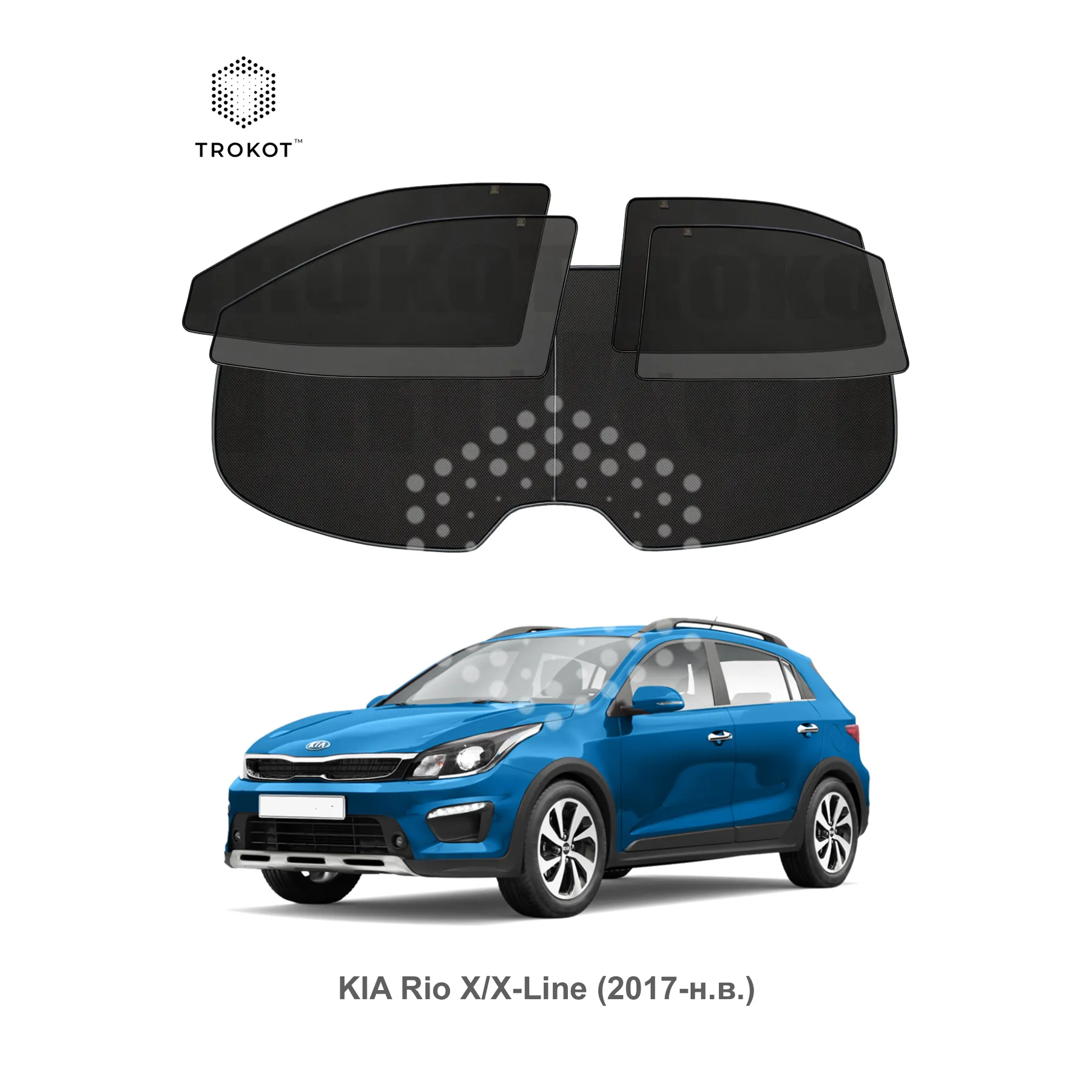 Полный комплект из 5 экранов Kia Rio (4) (X-Line) (2017-наст.время)
