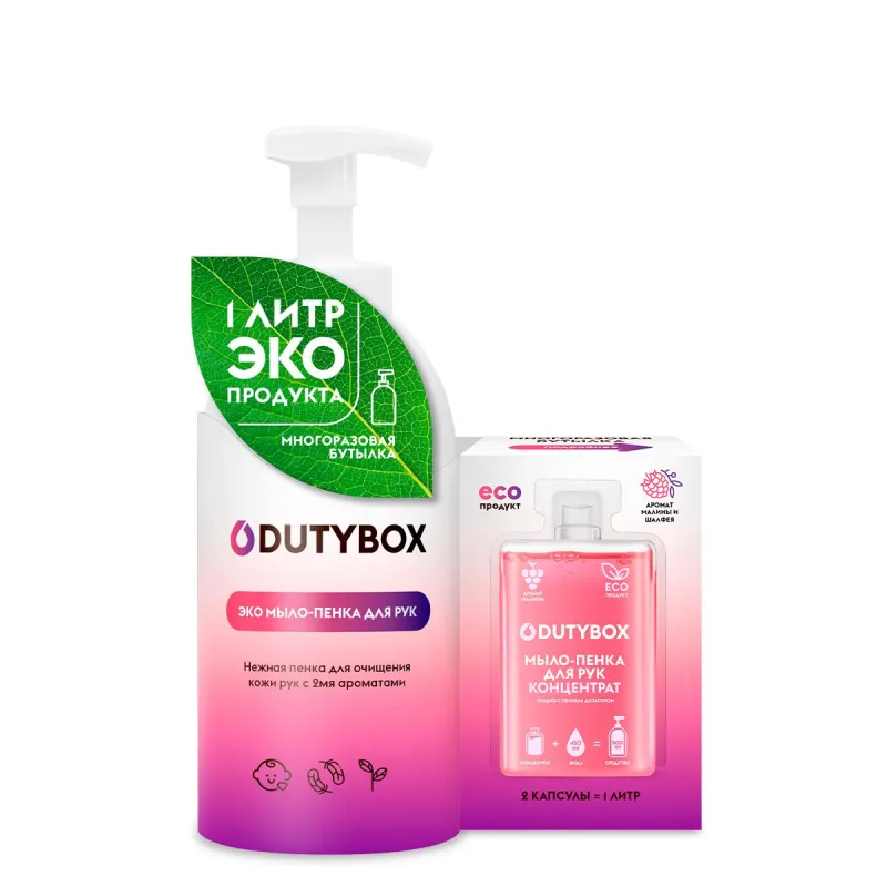 Мыло жидкое DutyBox комплект флакон+концентрат 2x50мл пена 1553426