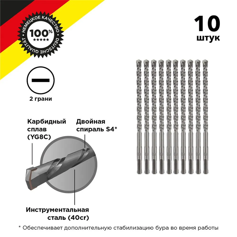 Бур по бетону 8x160x100 мм SDS PLUS (10 шт.) Kranz Kranz KR9100124