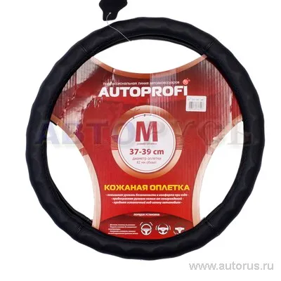 Оплетка на руль M 38 см кожа черная AUTOPROFI AP-265BK AP-265BK-38