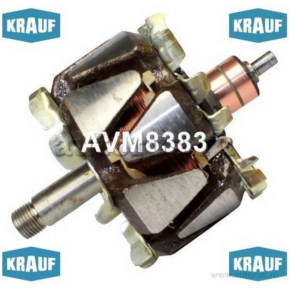 Ротор генератора KRAUF AVM8383