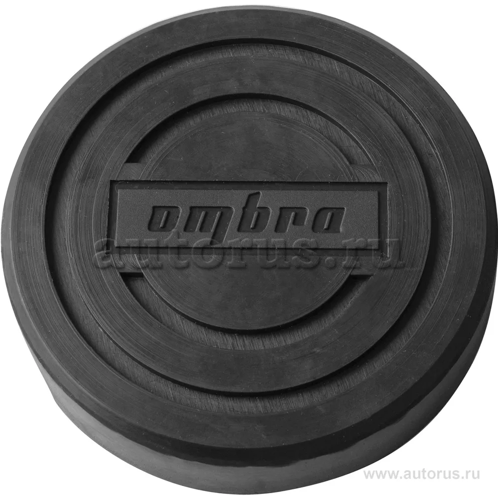 Опора резиновая обхватывающая для подкатных домкратов O-120 мм, Н-28 мм . OMBRA OHT1046