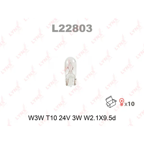 Лампа 24V W3W 3W W2,1x9,5d LYNXauto 1 шт. картон L22803