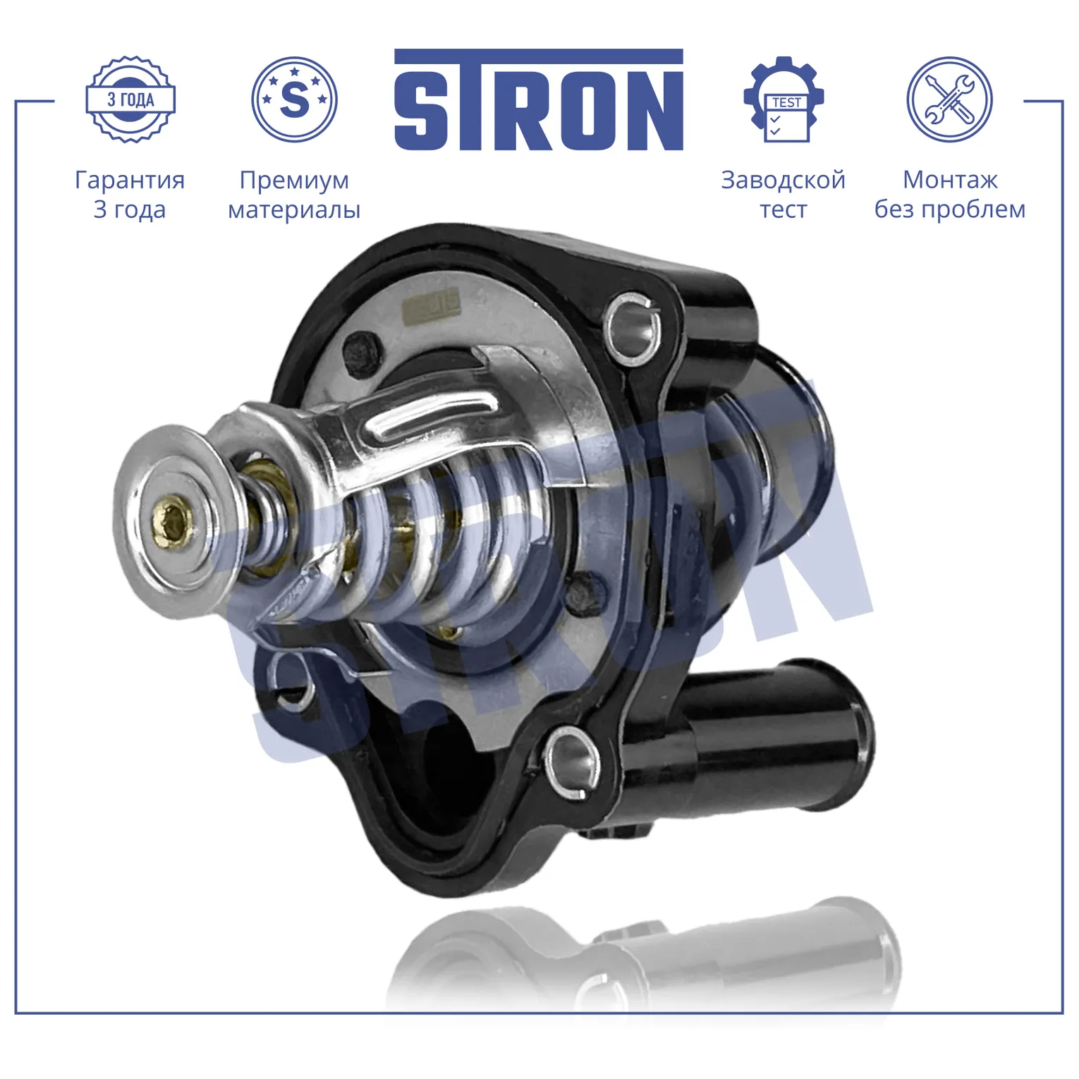 Термостат 82С STRON STT0015