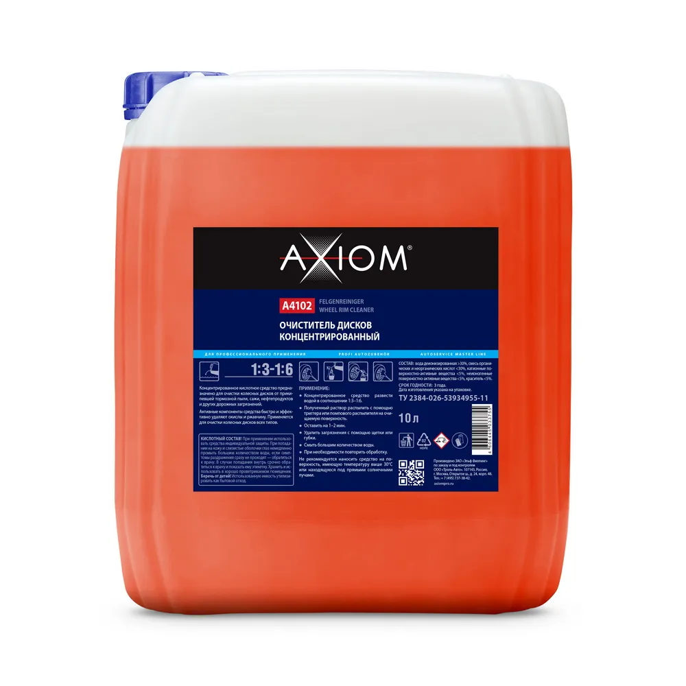 Очиститель дисков (концентрат) 10л AXIOM a4102