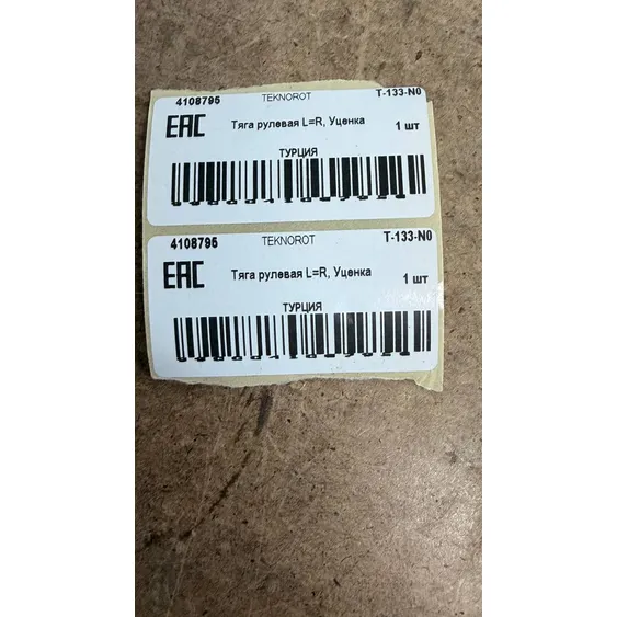 Тяга рулевая L=R, Уценка TOYOTA Avalon/Camry USA/Sienna/Windom TEKNOROT T-133-N0 Уценка