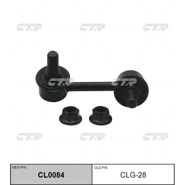 Тяга стабилизатора заднего левая CTR CLG28