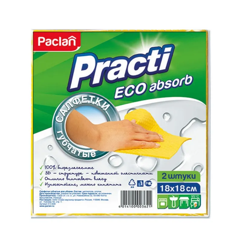 Салфетки хозяйственные губчатые 18х18см 2шт./уп. PACLAN 5416
