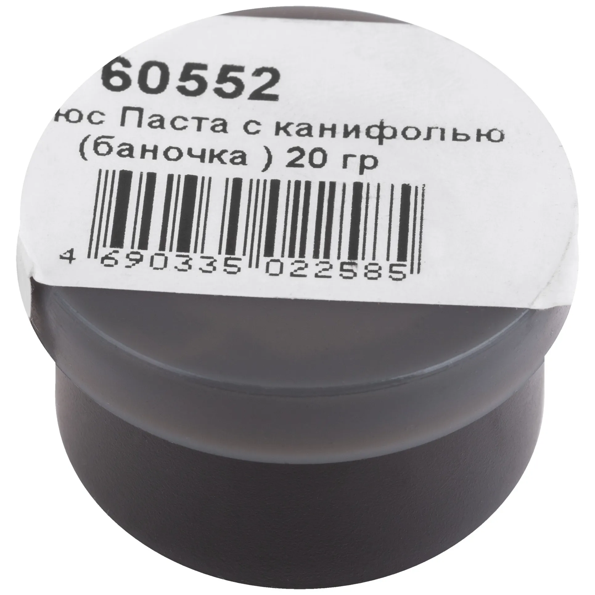 Флюс Паста с канифолью ( низкотемпературный нейтральный флюс ), баночка 20 гр. КУРС 60552