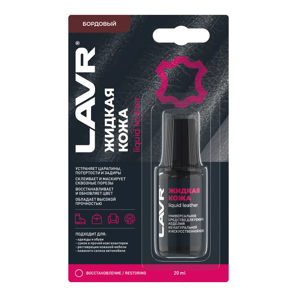 Жидкая кожа Бордовый LAVR Ln1796