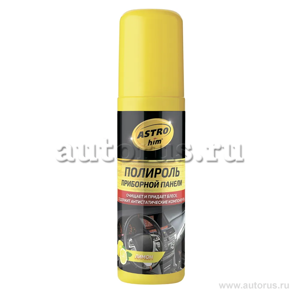 Полироль приборной панели, лимон, спрей 125 мл ASTROhim AC2305