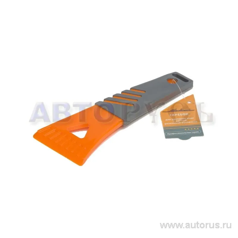 Скребок с резиновой рукояткой (18 см) AIRLINE AB-P-03