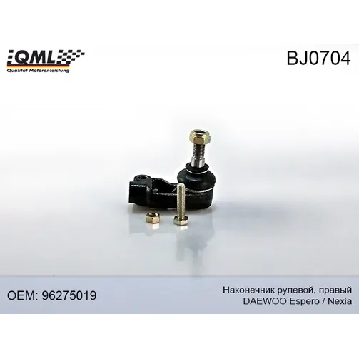 Наконечник тяги рулевой правый DAEWOO Nexia. Lanos 96275019 QML BJ0704