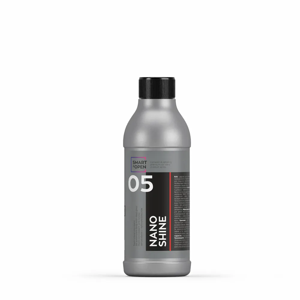 Консервант кузова нано Nano shine 05 с глубоким блеском флакон 250 мл SMART OPEN 1505025