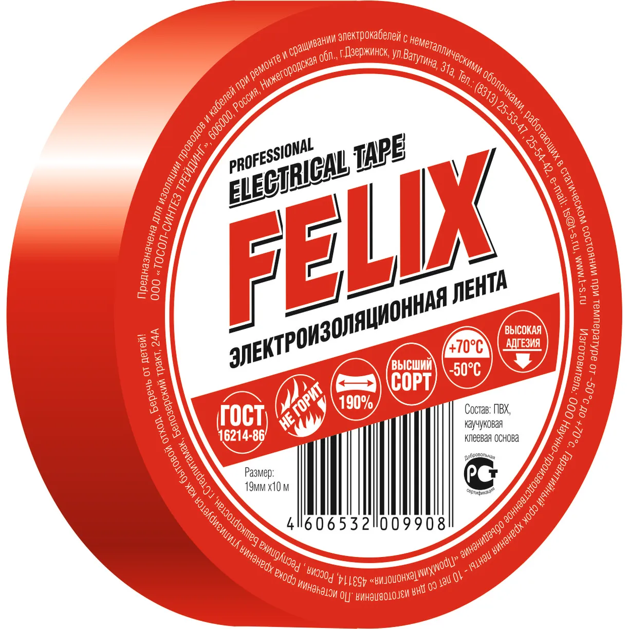 Изолента ПВХ FELIX красная 19мм х10м Felix 410040171