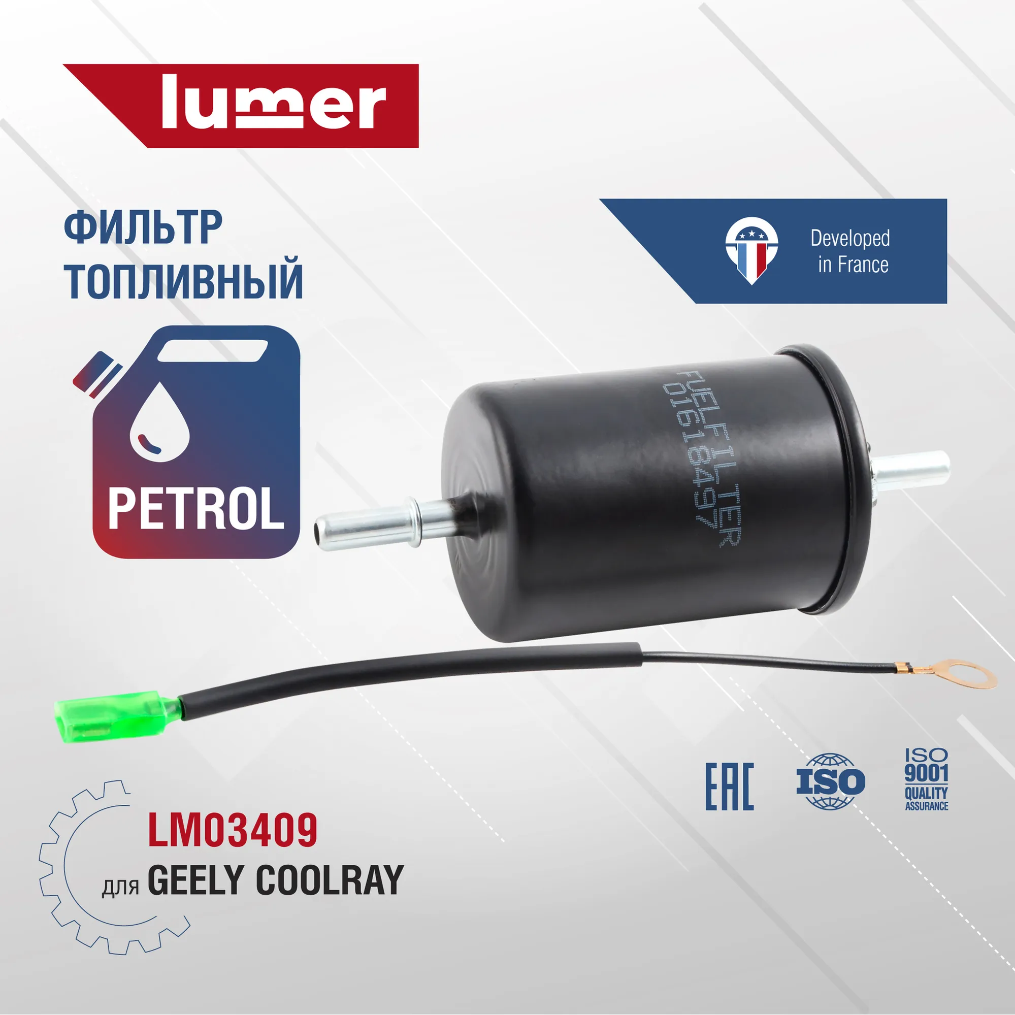 Фильтр топливный Geely Coolray 2013021700 Lumer LM03409