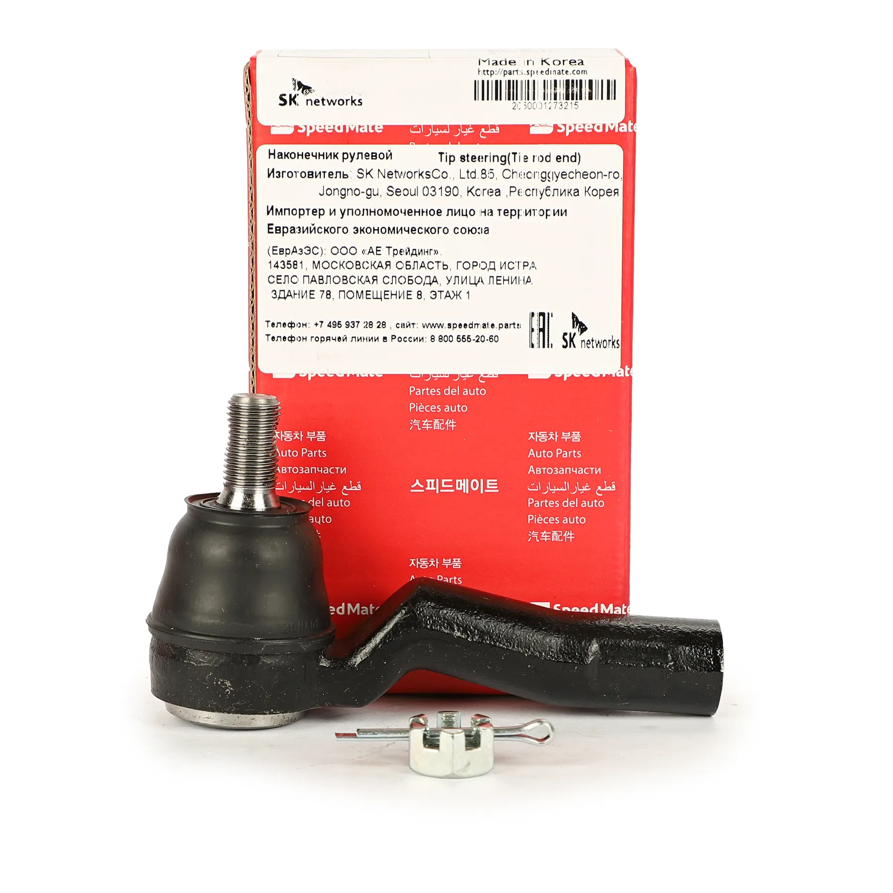 Наконечник рулевой L=R TOYOTA LC (J100),LC Prado 90/LEXUS LX (US) SPEEDMATE SM-TEJ139